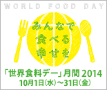 wfd2014_banner