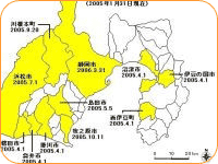 平成の市町村大合併