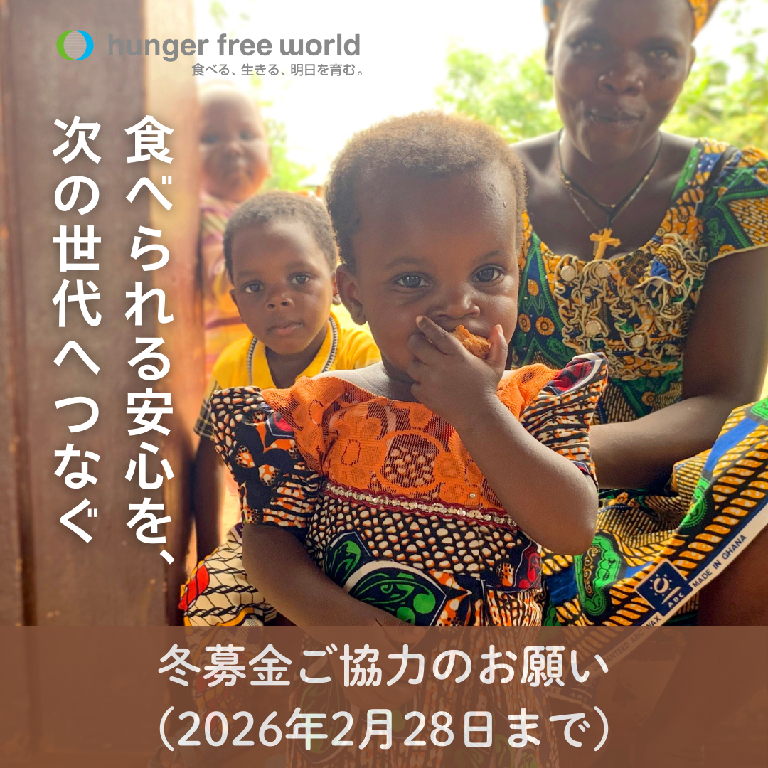 冬募金2025 バナー