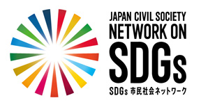 SDGs市民ネットワークのロゴ