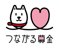 つながる募金ロゴs
