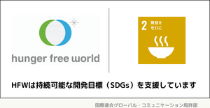 SDGs
