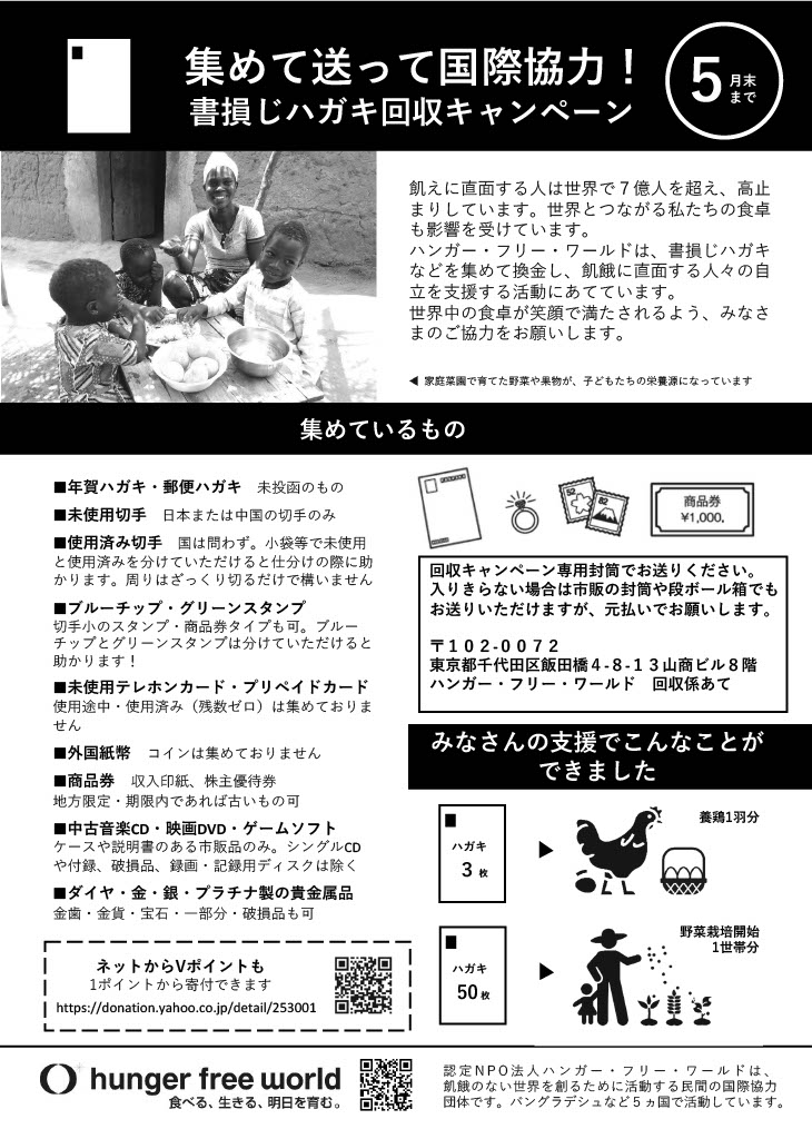 hagaki_coop_1