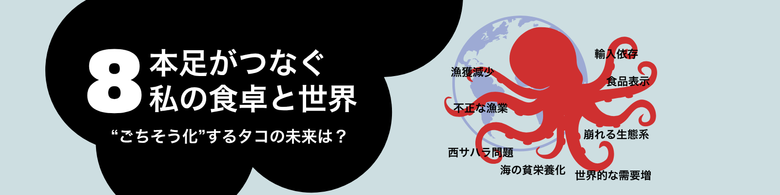 世界食料デー2025バナー