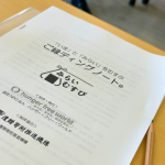 ご縁ディングノート表紙