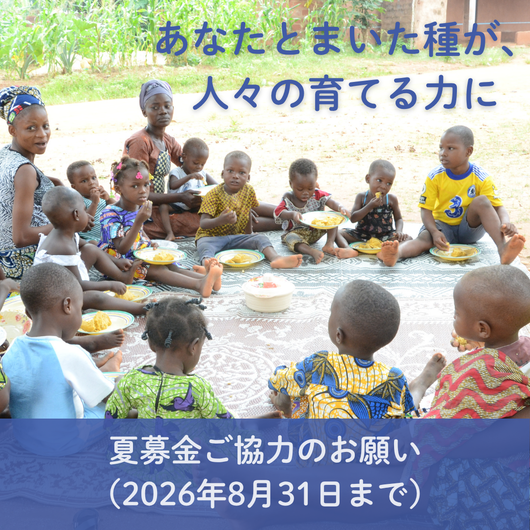 2026年募金サムネイル